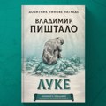Novo književno ostvarenje: Objavljena knjiga "Luke" Vladimira Pištala