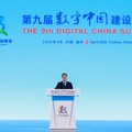 Ding Sjuesijang prisustvovao otvaranju 9. samita o izgradnji Digitalne Kine