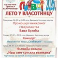 Druga nedelja “Leta u Vlasotincu”