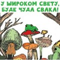 Zmajeve dečje igre od 2. do 15. juna