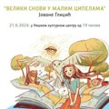 Razgovor o knjizi „Veliki snovi u malim cipelama“ autorke Jovane Glidžić u NKC-u