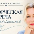 Umetnički susret sa Irinom Deškovom
