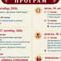 Besllatna analiza krvi i preventivni pregledi! Kreću okrobarske svečanosti Opština Beočin do 27. oktobra slavi svoj dan…