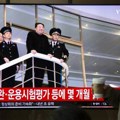 Kim Džon Un: Odlučni smo za nuklearni odgovor na neprijateljski nuklearni izazov