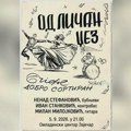 Odličan džez u Omladinskom centru