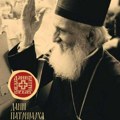 U subotu u manastiru Blagoveštenje održače se 10. „Dani patrijarha Pavla”