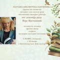 POLA VEKA KNJIŽEVNOG STVARALAŠTVA VERE CVETANOVIĆ: Obeležavanje jubileja 2. oktobra u Domu kulture Babušnica
