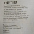 Dnevni list „Politika“ štampa APM print, „Politika štamparija“ prestaje sa radom?