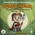 Prvi međunarodni festival pozorišta za decu i mlade „Osmeh Niša“