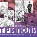 U Zrenjaninu u četvrtak počinje 16. Stripolis