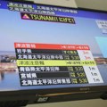 Jak zemljotres kod obale Japana: Izdato upozorenje na cunami, vlasti kontrolišu nuklearku