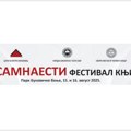 18. Festival knjige 15. i 16. avgusta u Parku Bukovičke banje