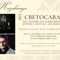 Svetosavlje vas poziva na dobrotvorno muzičko, poetsko, duhovno veče