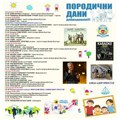 Manifestacija "Porodični dani" do 23. avgusta u Omoljici (AUDIO)