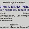 Промоција књиге „Горња Бела Река – село у подножју Тупижнице“ у суботу