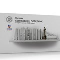 Žiri izabrao 34 romana za nagradu "Beogradski pobednik"