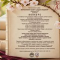 Raspisan konkurs za jubilarne 30. Književne susrete „Gordana Brajović“ u Aleksincu