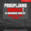 Potrebne donacije studentima Fakulteta medicinskih nauka u Kragujevcu