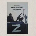 Promocija knjige „Ukrajinski rubikon“ Nikole Jovića 5. juna u Zrenjaninu „Ukrajinski rubikon“