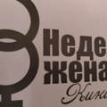 "Недеља жена" у Културном центру Кикинда