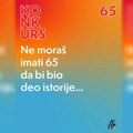 УЕПС расписао конкурс за креирање визуелног идентитета поводом 65 година од оснивања