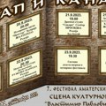 "Štap i kanap" Večeras otvaranje pozorišnog festivala