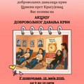 Najava akcije dobrovoljnog davanja krvi i čestitke povodom Nacionalnog dana dobrovoljnih davalaca krvi