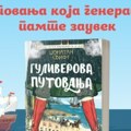 Велика авантура која не престаје да траје вековима: „Гуливерова путовања“ у продаји