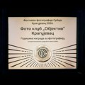 Foto klub „Objektiv“ dobitnik godišnje nagrade Foto saveza Srbije