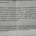 Lokalna vlast odbila da majci deteta sa spinalnom mišićnom atrofijom da status roditelja-negovatelja jer dečak ide u školu