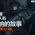 Gejming kompanija Tencent Games u saradnji sa srpskom filmskom produkcijom lansira seriju zasnovanu na igri