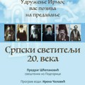 Predavanje “Srpski svetitelji 20. veka“