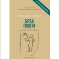 Knjiga „Brza pošta” Slobodan Jovića dobila nagradu „Meša Selimović”