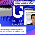 Mediji masovno o velikoj upravljačkoj krizi koja trese United group nakon zahteva 14 rukovodilaca za vraćanje Šolaka i Boklag…