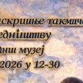 Vaskršnje takmičenje u besedi u Narodnom muzeju u Leskovcu