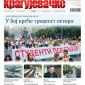 Крагујевачке у продаји: Нови број пред читаоцима!