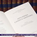 Predstavljeno 16. kolo antologijske edicije "Deset vekova srpske književnosti"