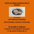 Deset godina postojanja Udruženja Srba iz Hrvatske ,,Nikola Tesla“ Kragujevac