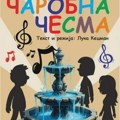U ponedeljak. 22. juna u Centru za kulturu u Kotlujevcu premijera nove dečje predstave „Čarobna česma”