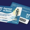 Kako do besplatne kartice za bazen u Novom Beogradu: Počela podela, evo gde i kada da se prijavite, a ova dokumenta obavezno…