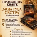 Promocija romana “Moja tuđa sestra“ u Gradskoj biblioteci