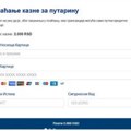 MUP upozorava: Nova fišing prevara putem SMS poruka o saobraćajnim kaznama