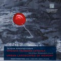 Izložba “Urbani pejzaži sećanja” u Gradskoj galeriji Užice