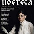 "Poetesa" Vide Ognjenović otvorila festival "Novi tvrđava teatar" (AUDIO)