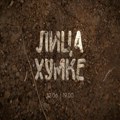 Изложба „Лица хумке – Сеништа 2025.“ у Народном музеју