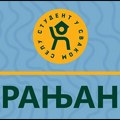 „Студент у сваком селу” – 7. 12. у Прањанима