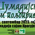 Šumadijski sajam poljoprivrede u Kragujevcu (7-10 septembar)