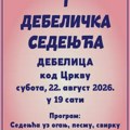 Prva „Debelička sedenjka“ u subotu 22. avgusta u Debelici