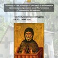 Bogdanovac slavi u ponedeljak, otac Boban Ilić poziva vernike