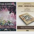 Izložba i promocija knjige u Galeriji NKC-a
